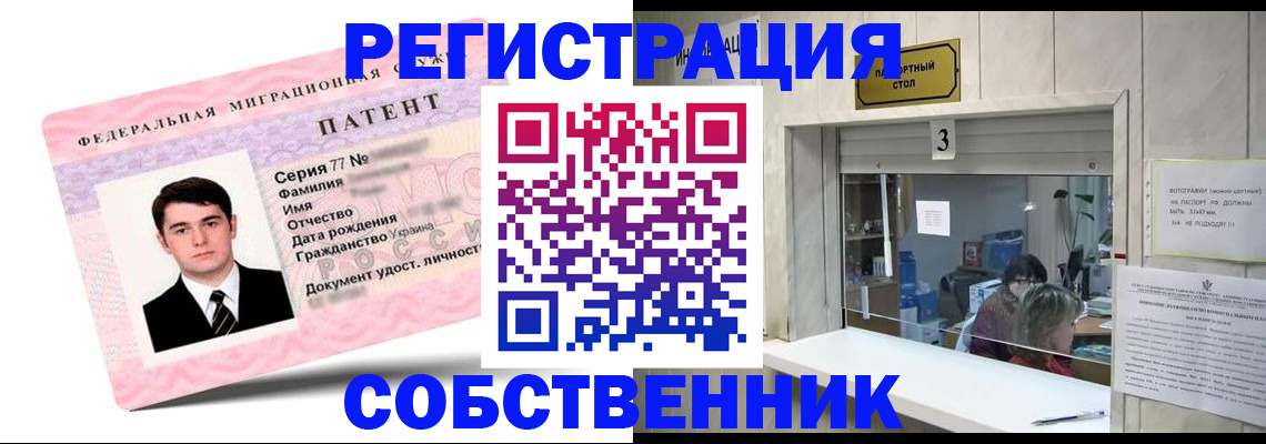 прописка для школы в Феодосии