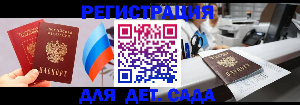 временная регистрация для всех в Феодосии