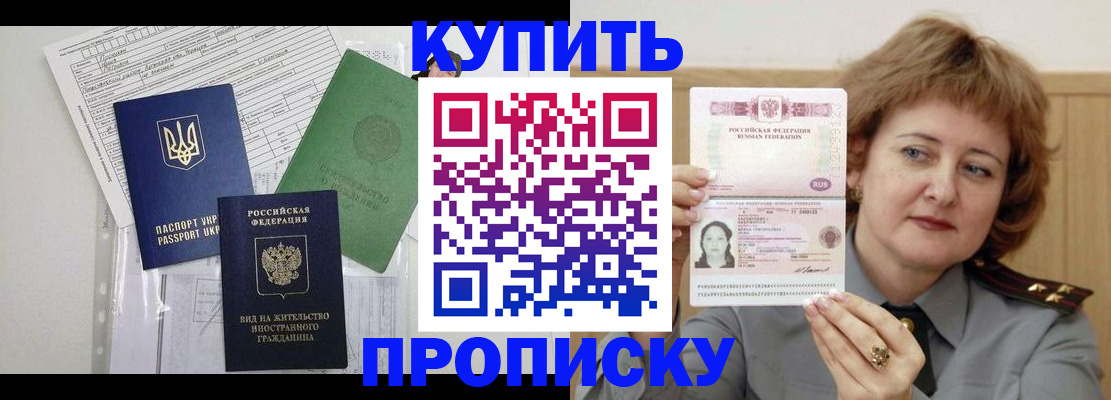 прописка для военкомата в Феодосии