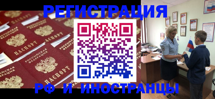 прописка от собственника в Феодосии