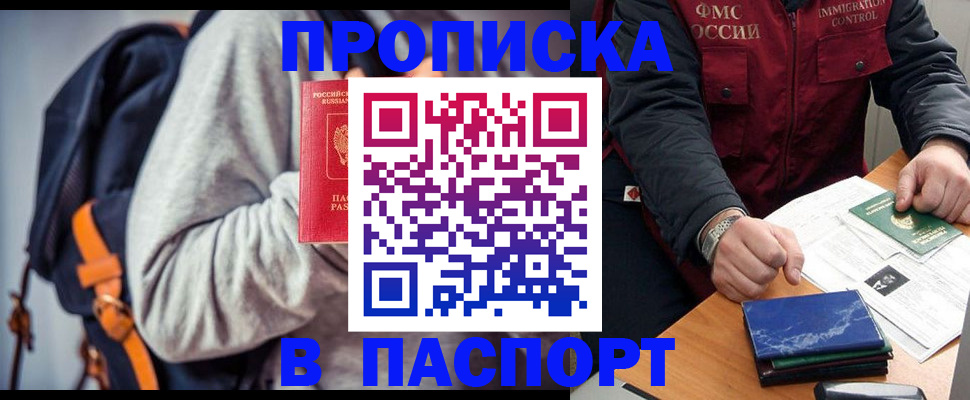 временная регистрация госуслуги в Феодосии