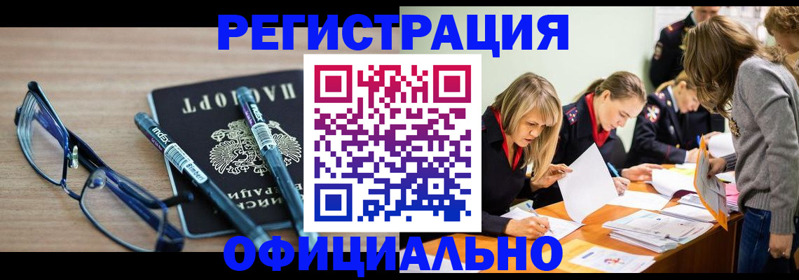 временная регистрация адрес в Феодосии